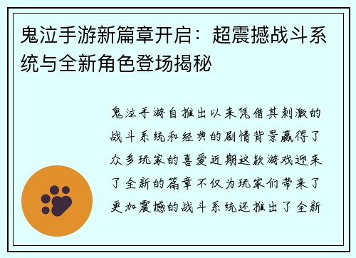 鬼泣手游新篇章开启:超震撼战斗系统与全新角色登场揭秘 鬼泣手游新篇章开启:超震撼战斗系统与全新角色登场揭秘